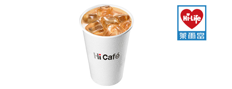 萊爾富好禮即享券Hi Cafe中杯冰拿鐵咖啡