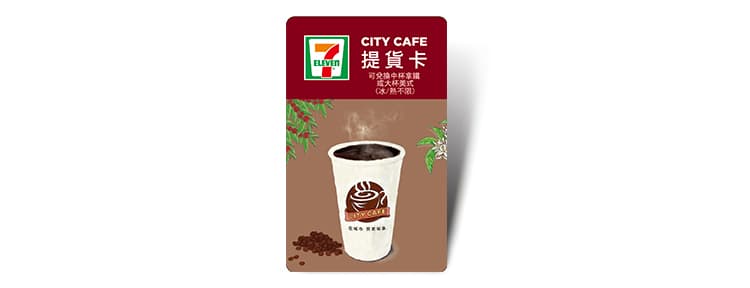 CITY CAFE虛擬提貨卡:中杯拿鐵或大杯美式1杯(冰熱不限)